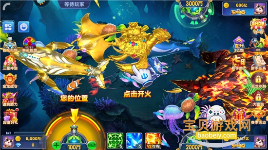 乐鸿休闲捕鱼游戏
