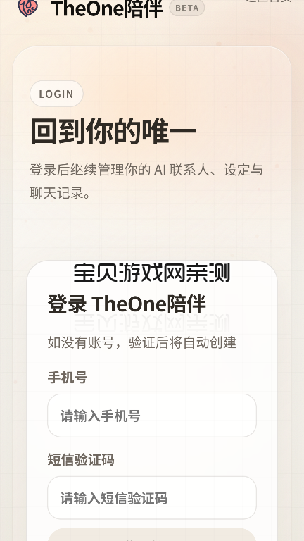 the one���ai�����������ؽ�ͼ6