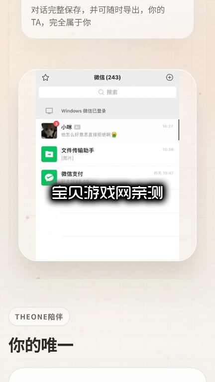the one���ai�����������ؽ�ͼ2
