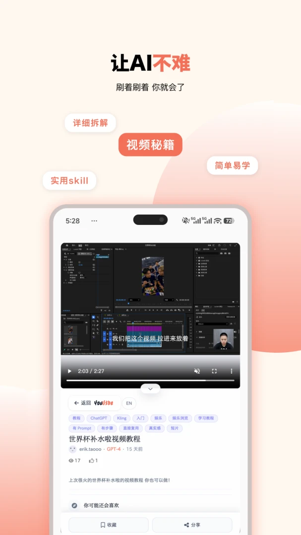 ����-���AIѧϰ����1.0.8 �ٷ������н�ͼ