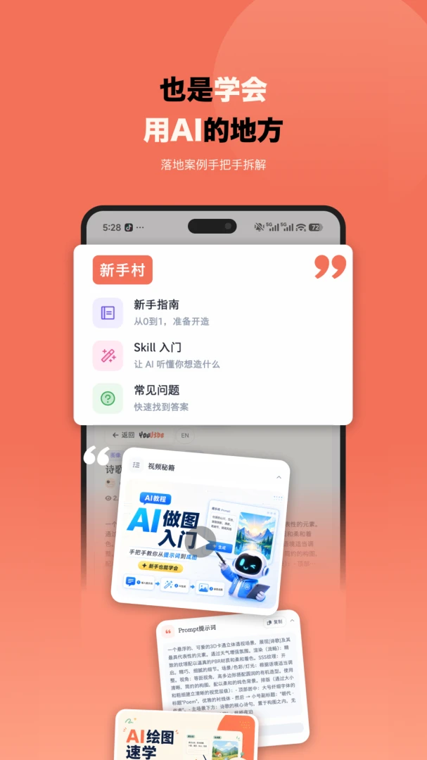 ����-���AIѧϰ����1.0.8 �ٷ������н�ͼ