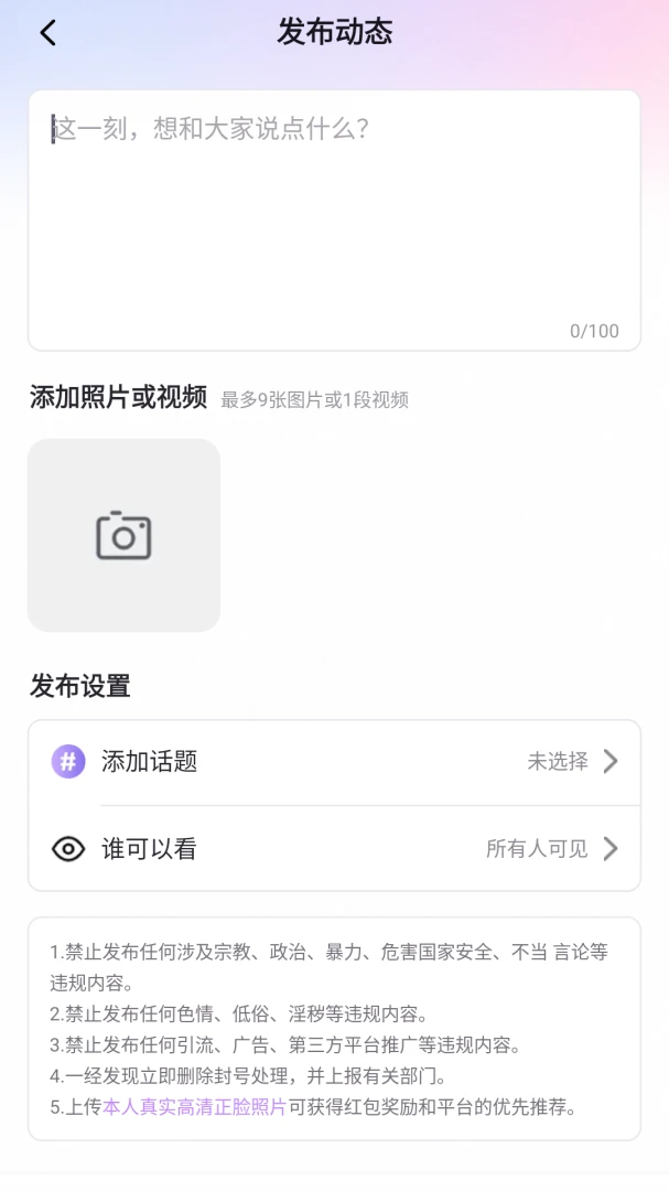 ����Ȧ1.0.0 �ٷ������н�ͼ