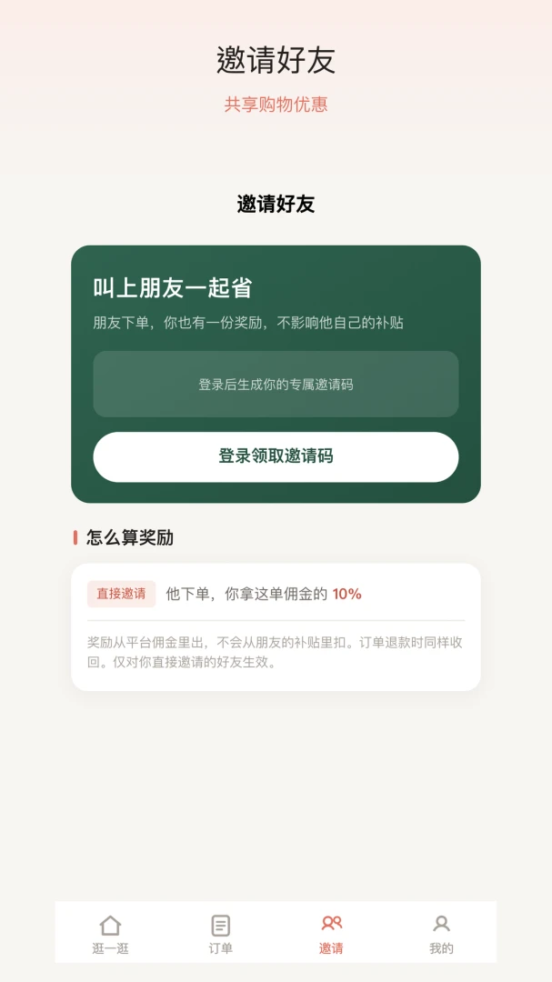 ��С��-���ﵼ�����ֽ�ͼ2