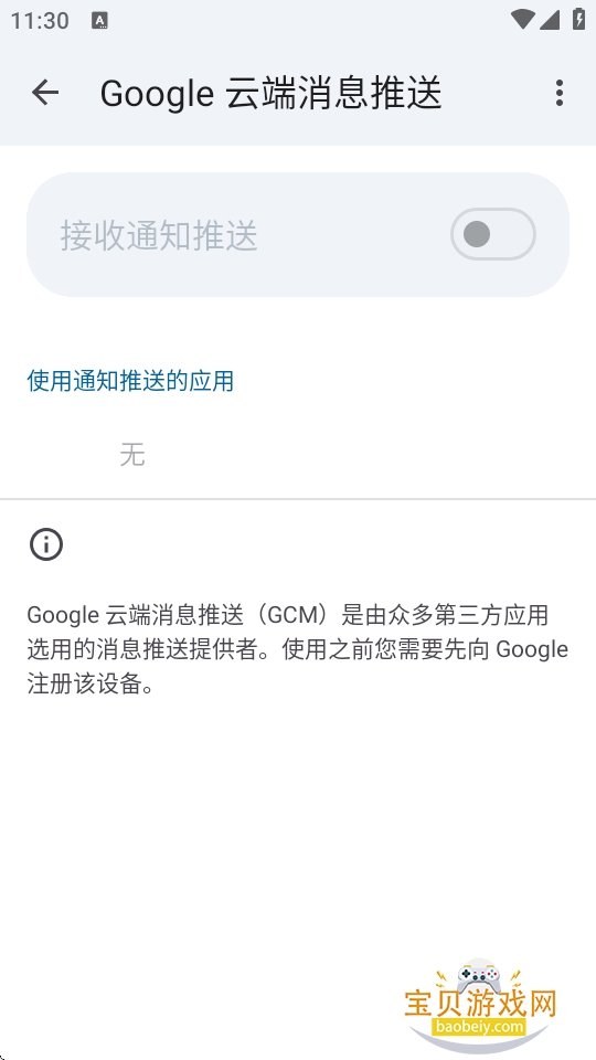 microG������app�ٷ����氲׿���ͼ2