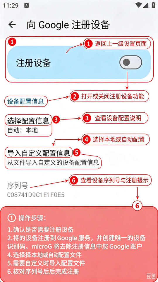 microG������app�ٷ����氲׿���ͼ