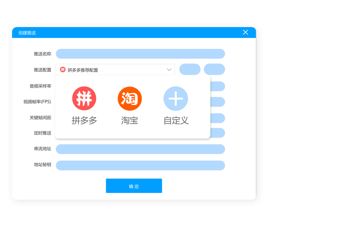 有因助手,直播推流,商品管理,互动工具