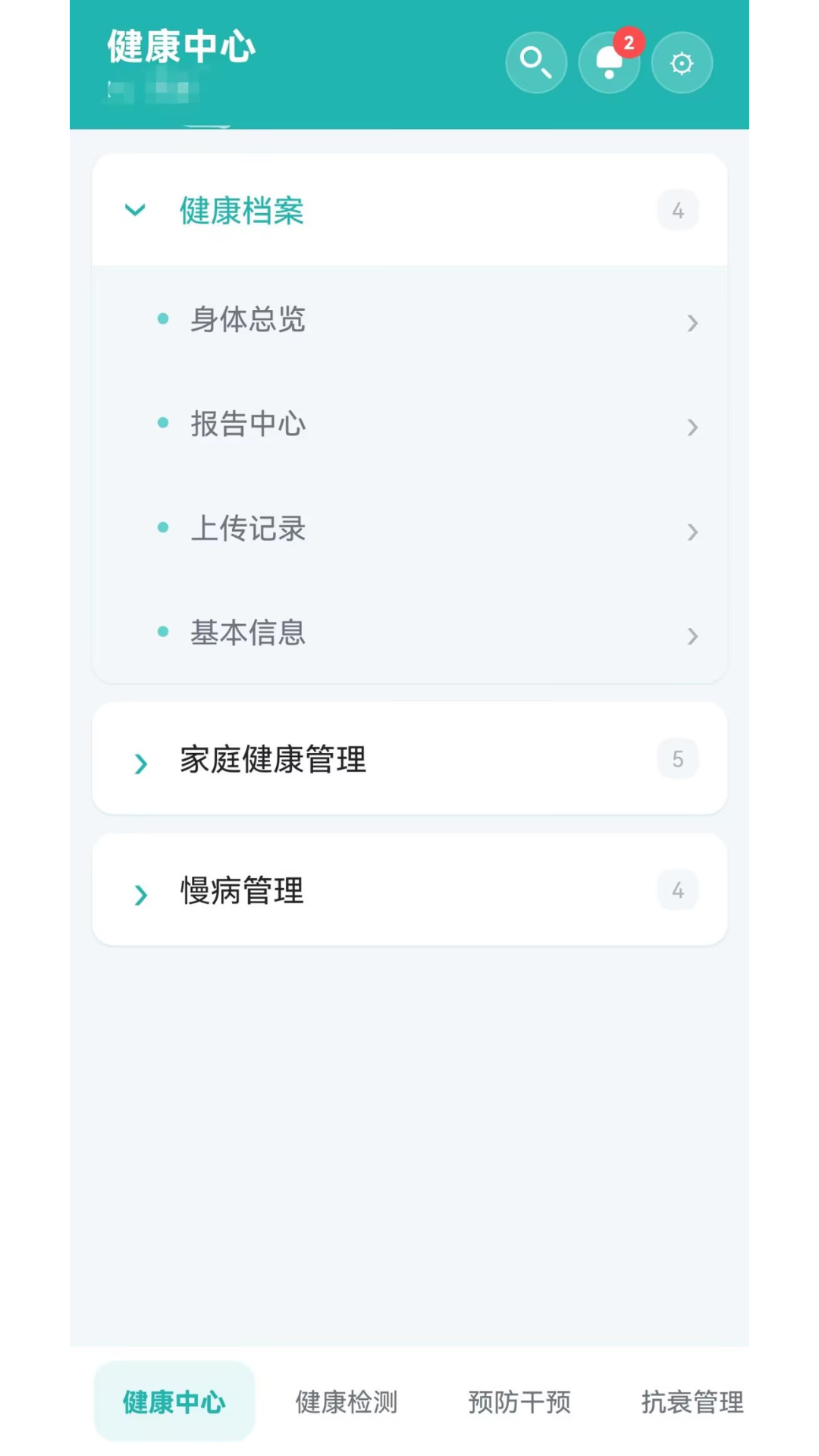 ��ҽ԰4.1.0 �ٷ������н�ͼ