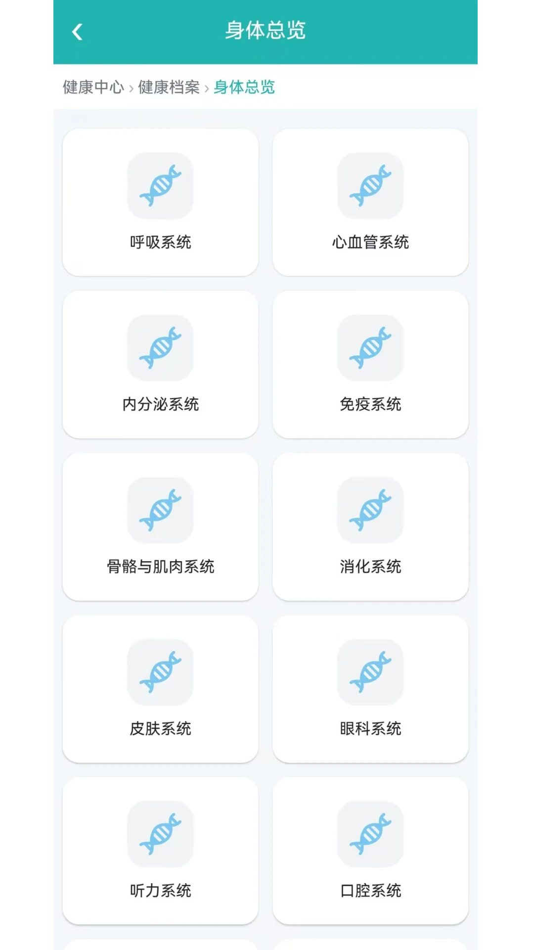 ��ҽ԰4.1.0 �ٷ������н�ͼ