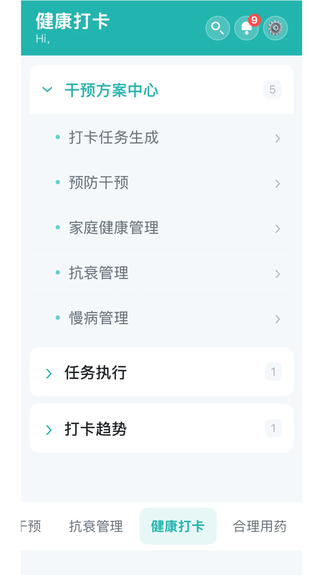 ��ҽ԰4.1.0 �ٷ������н�ͼ
