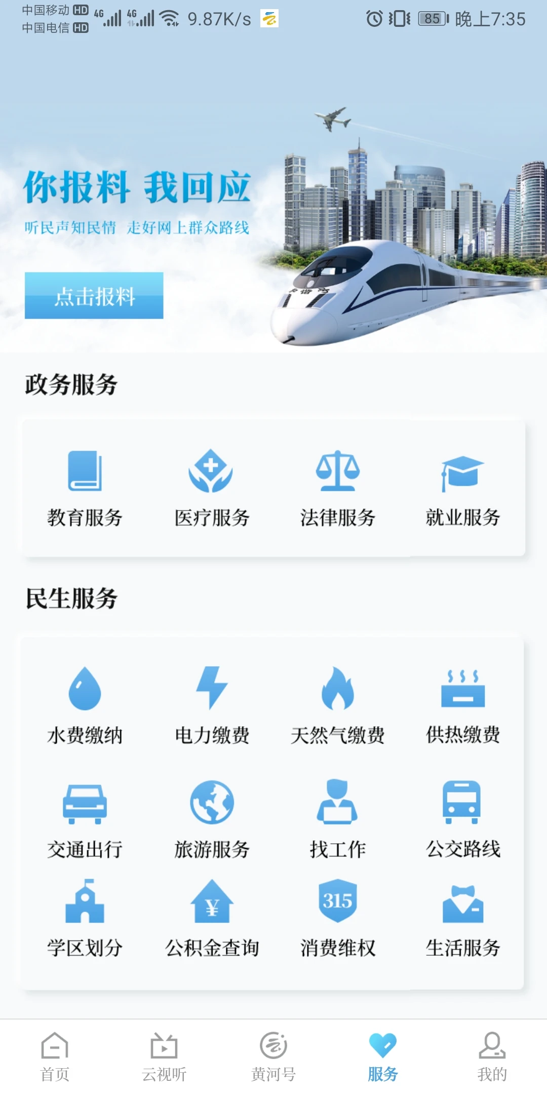 �ƺ�����5.0.1 �ٷ������н�ͼ
