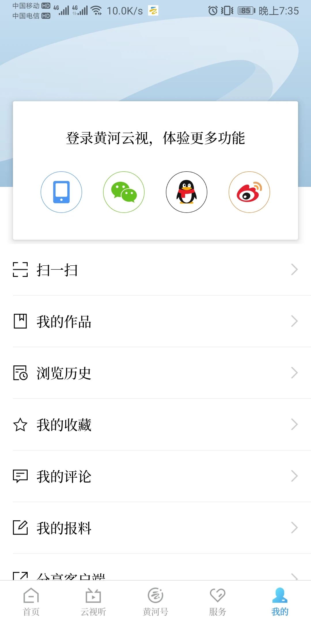 �ƺ�����5.0.1 �ٷ������н�ͼ
