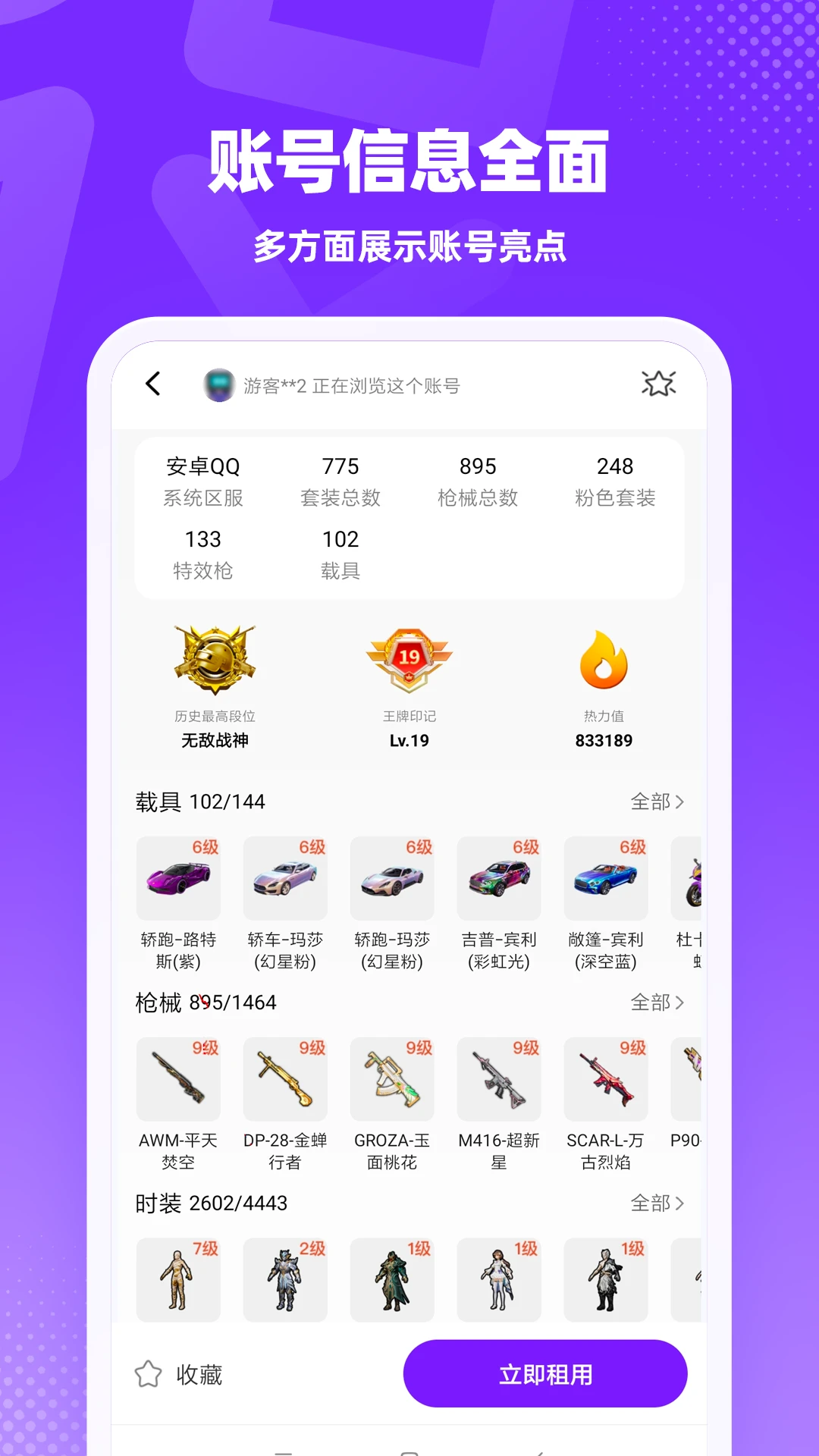 �������-�Լ����ߵͼ���1.0.8 �ٷ��� ��Ϸ�˺��������н�ͼ