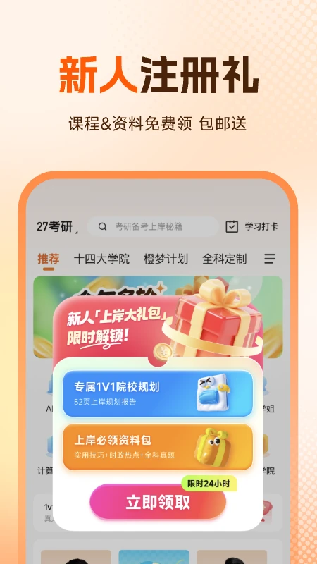 ����5.4.2 �ٷ��� ����ˢ�����н�ͼ