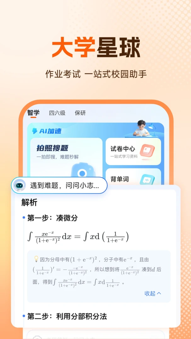 ����5.4.2 �ٷ��� ����ˢ�����н�ͼ