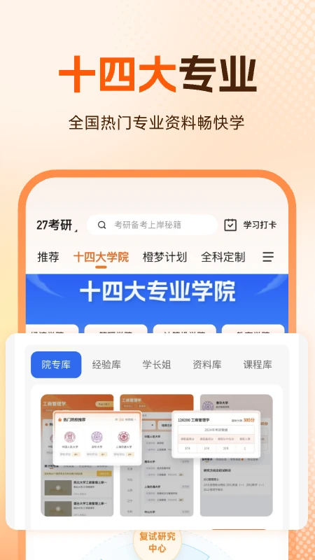 ����5.4.2 �ٷ��� ����ˢ�����н�ͼ