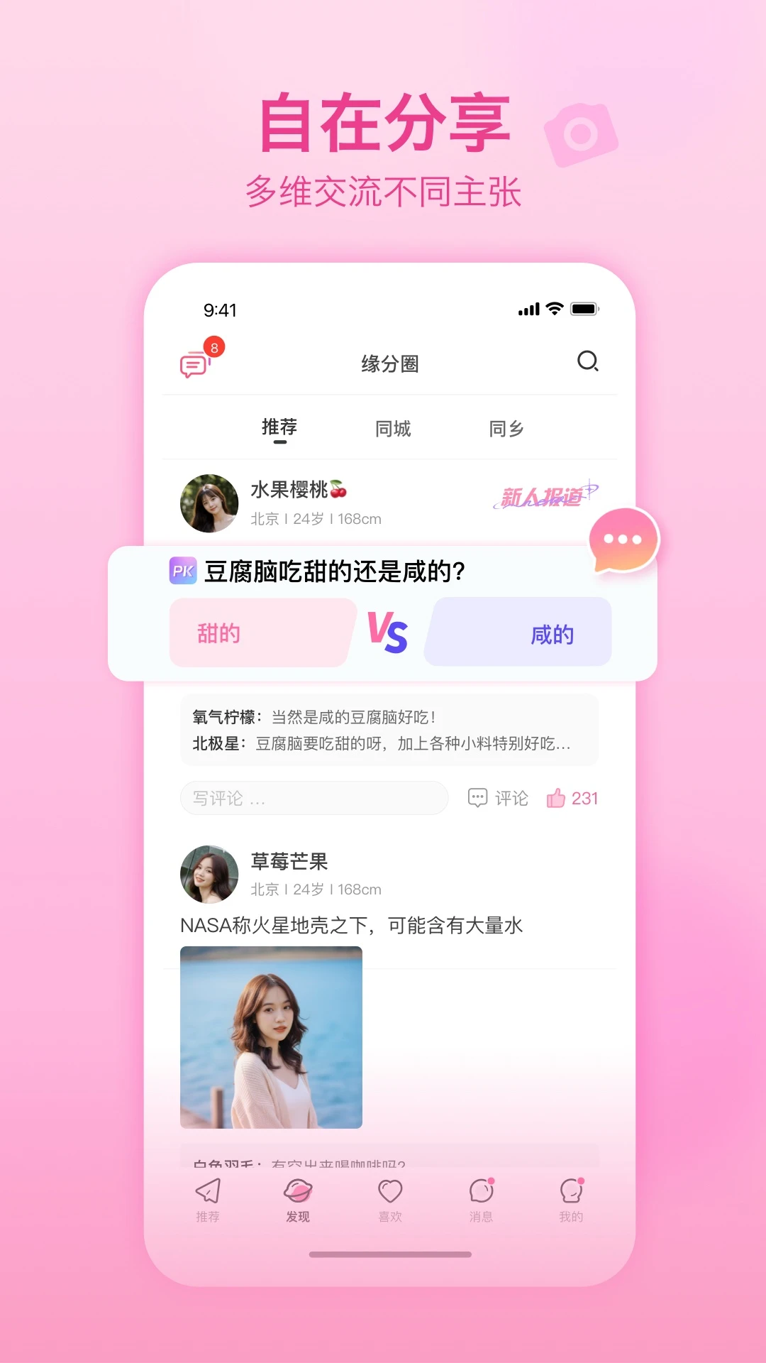 ���ͼ�Ե10.1.0 �ٷ������н�ͼ