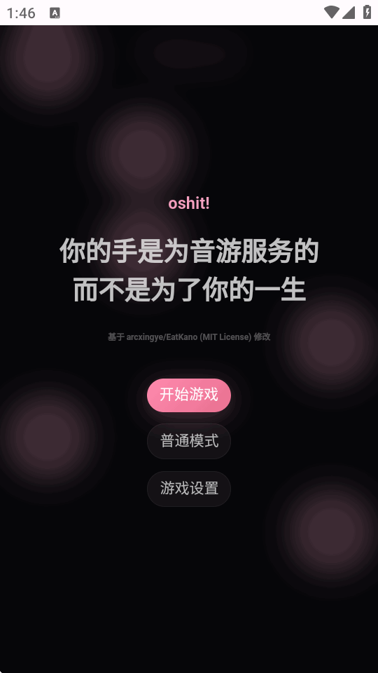 oshit���������ֻ����ͼ3