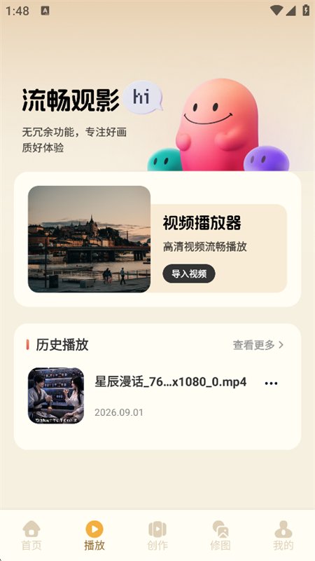 С���ߴ���app���°汾���ؽ�ͼ3