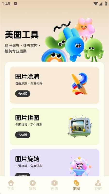 С���ߴ���app���°汾���ؽ�ͼ6