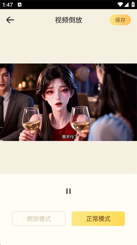 С���ߴ���app���°汾���ؽ�ͼ2