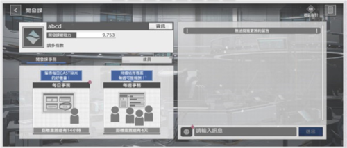 错误游戏reset手游官方正版截图 错误游戏reset手游官方正版截图