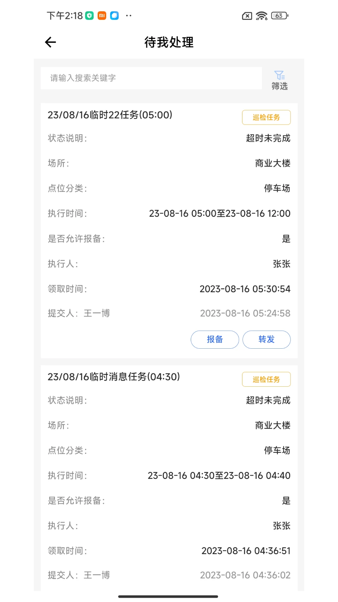 Ѳ���ǹ�2.81.1-common ��Ѱ����н�ͼ