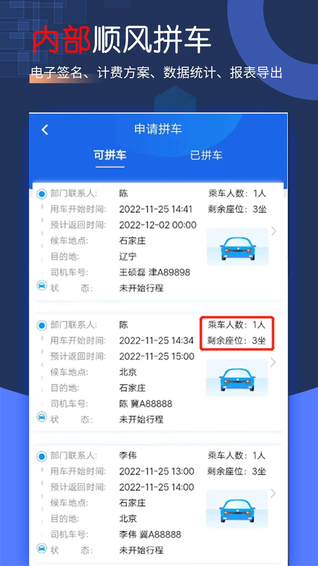 �ǻ��ɳ���ͼ2