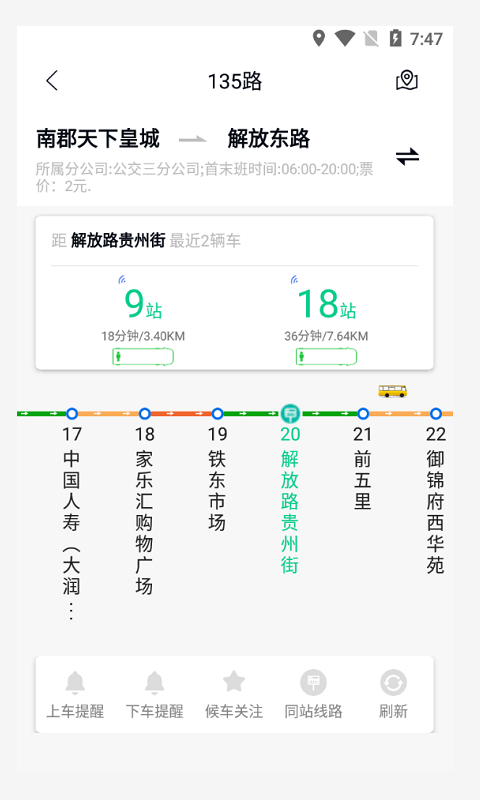 畅行锦州
