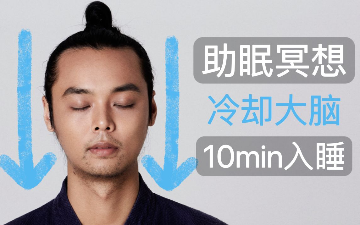 每日冥想 放松身心 睡眠改善 专注力训练