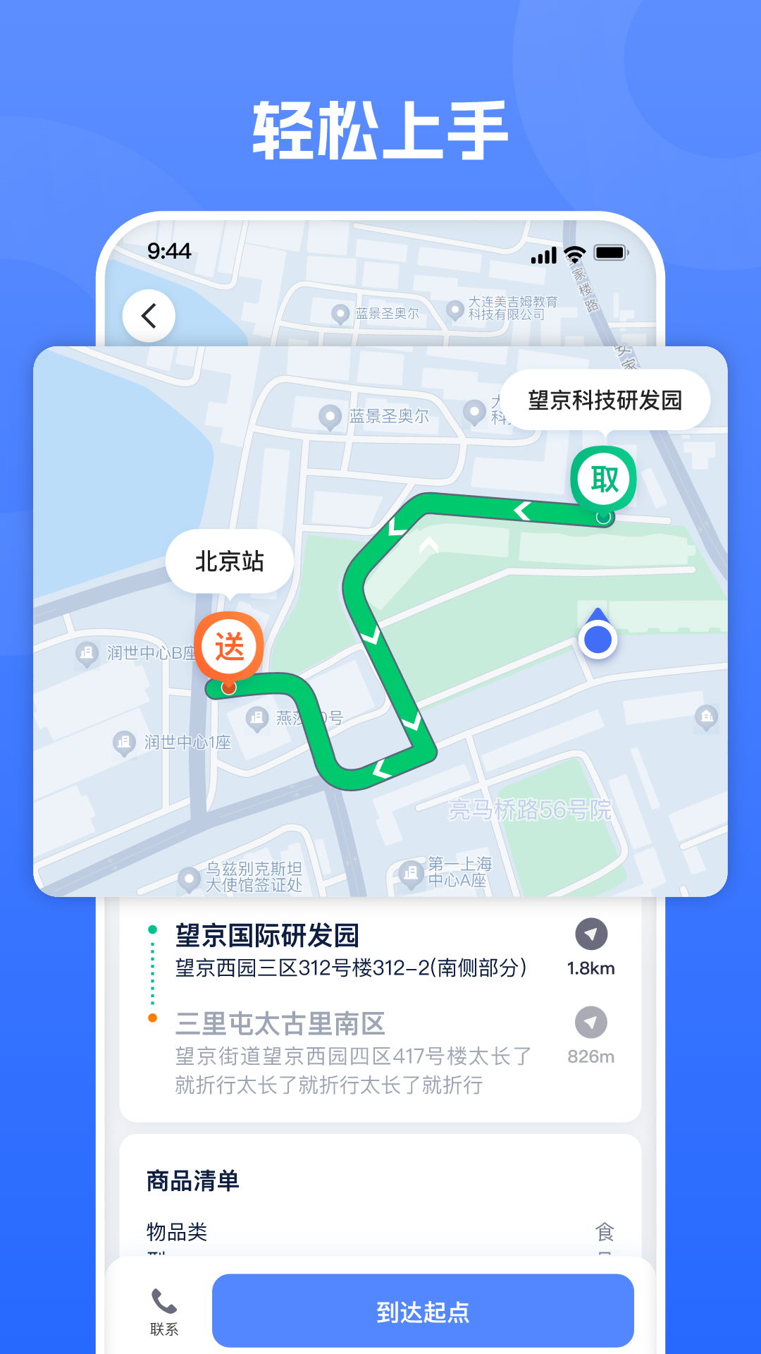���۶��ڰ����ֶ˽�ͼ2