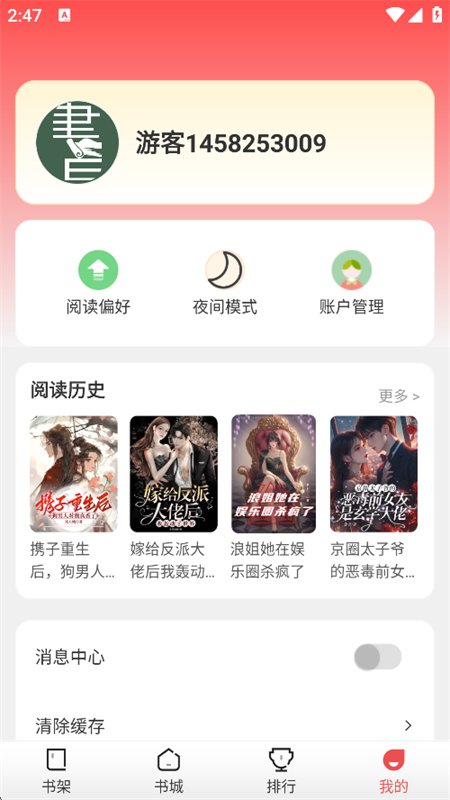 С���ö�app��׿�ֻ����ͼ12