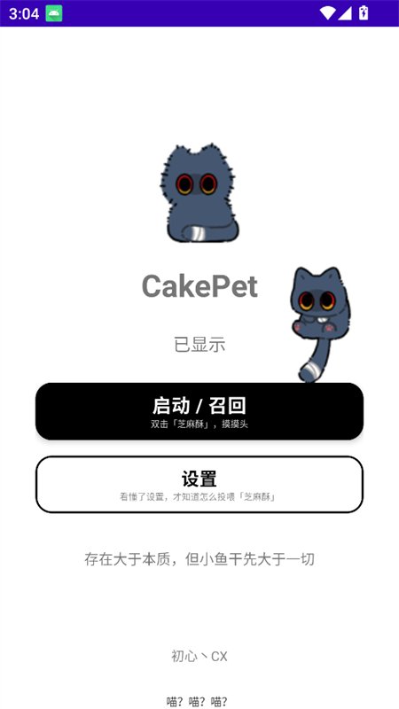 CakePet������׿���°汾v1.26.8.25 ��Ѱ����н�ͼ