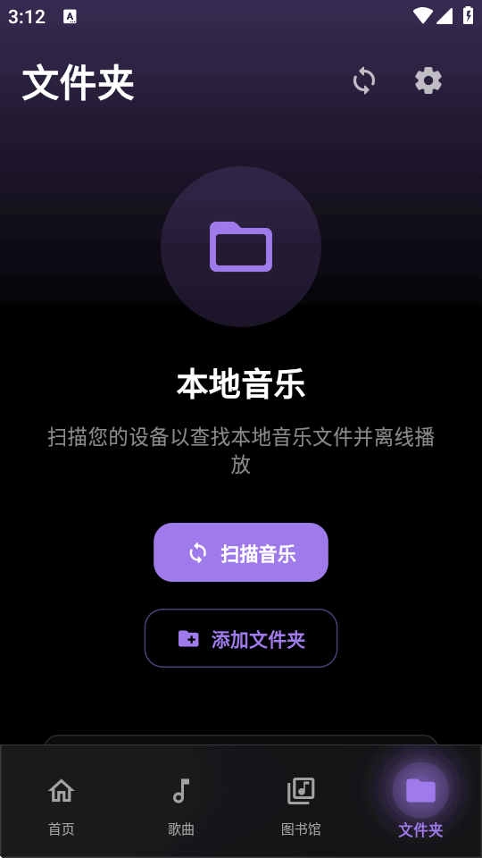 Inzx音乐播放器开源最新版截图 Inzx音乐播放器开源最新版截图