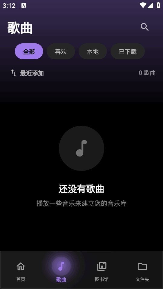 Inzx音乐播放器开源最新版截图 Inzx音乐播放器开源最新版截图