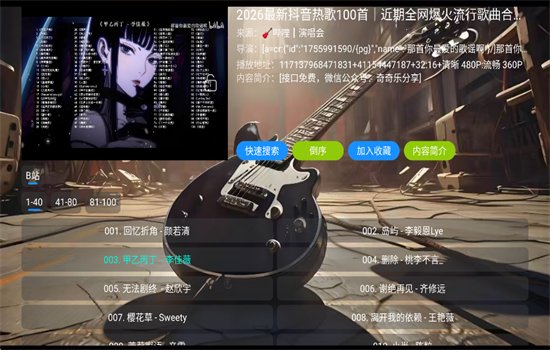��̶����̨TV��app�������°汾��ͼ7