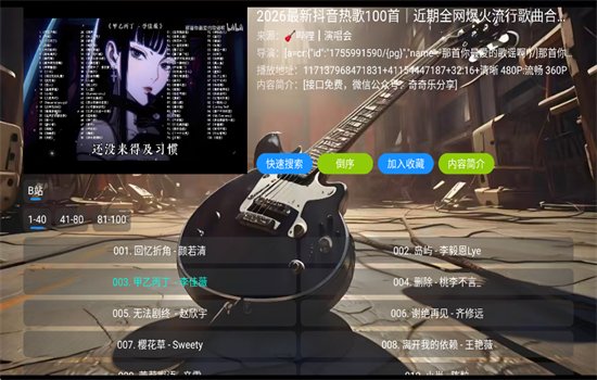 ��̶����̨TV��app�������°汾��ͼ8