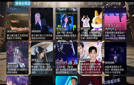 ��̶����̨TV��app�������°汾��ͼ4