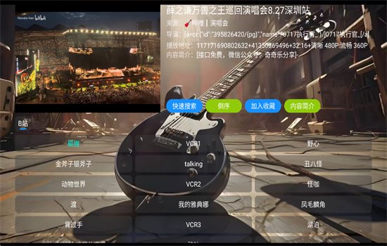 ��̶����̨TV��app�������°汾��ͼ5