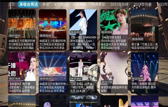 ��̶����̨TV��app�������°汾��ͼ2
