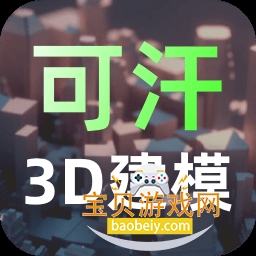 �ɺ�3D��ģapp���°汾v2.5.3 ��׿��
