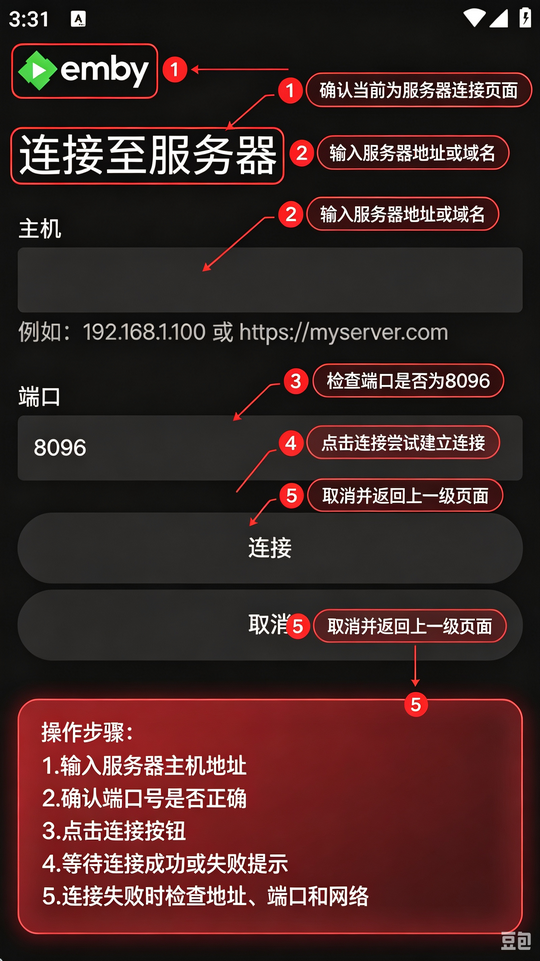 Embyý����Դ��app�ֻ����ͼ