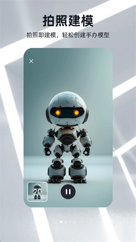 �ɺ�3D��ģapp���°汾v2.5.3 ��׿�����н�ͼ