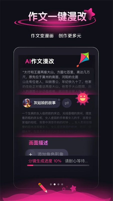 ͯ�����app�ٷ����°汾v1.0.0 ��׿�����н�ͼ