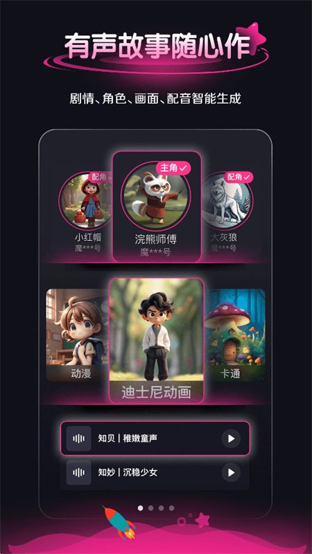 ͯ�����app�ٷ����°汾v1.0.0 ��׿�����н�ͼ