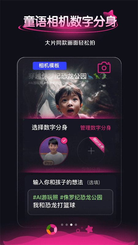 ͯ�����app�ٷ����°汾v1.0.0 ��׿�����н�ͼ