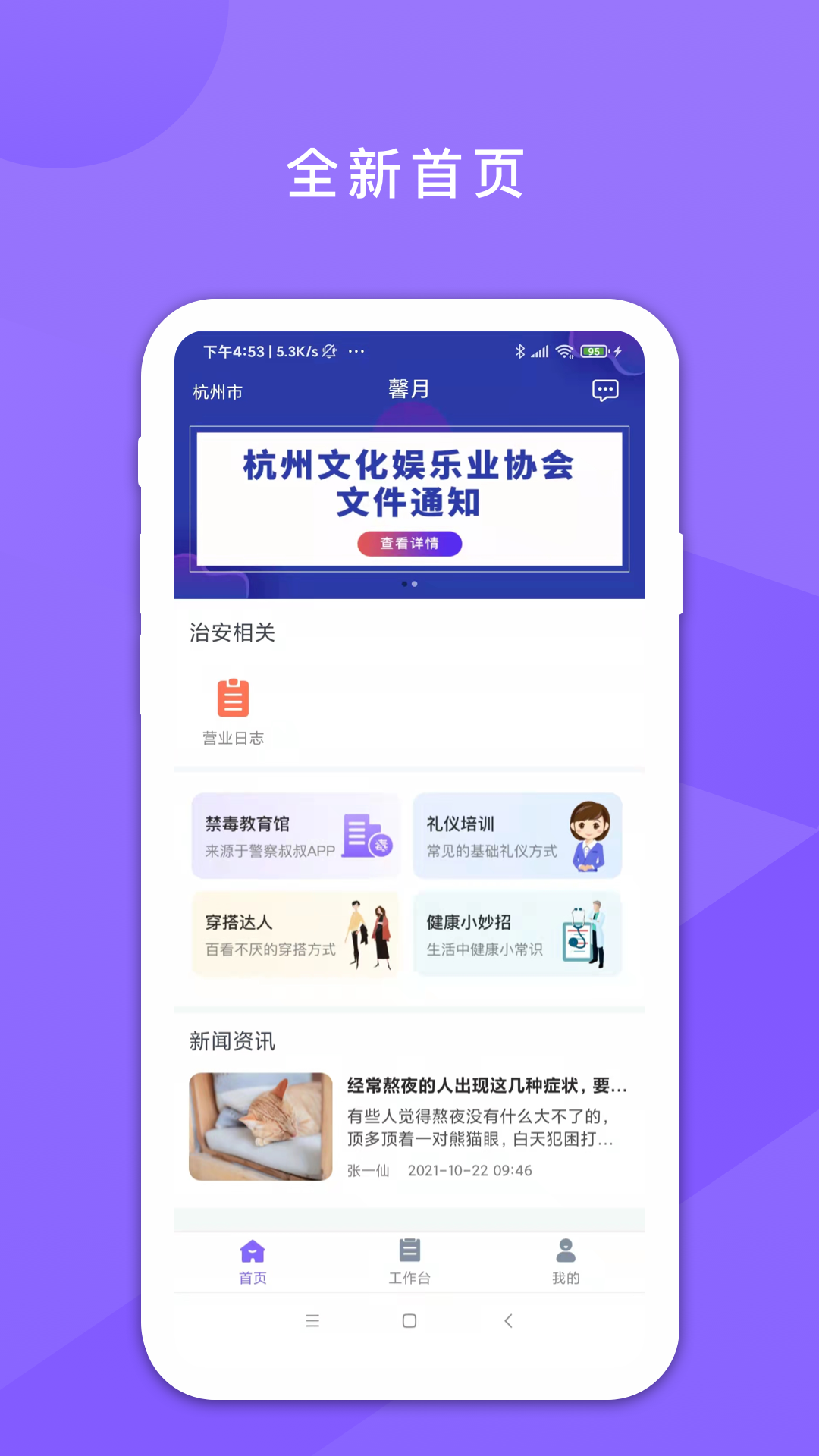 ����4.3.6 �ٷ������н�ͼ
