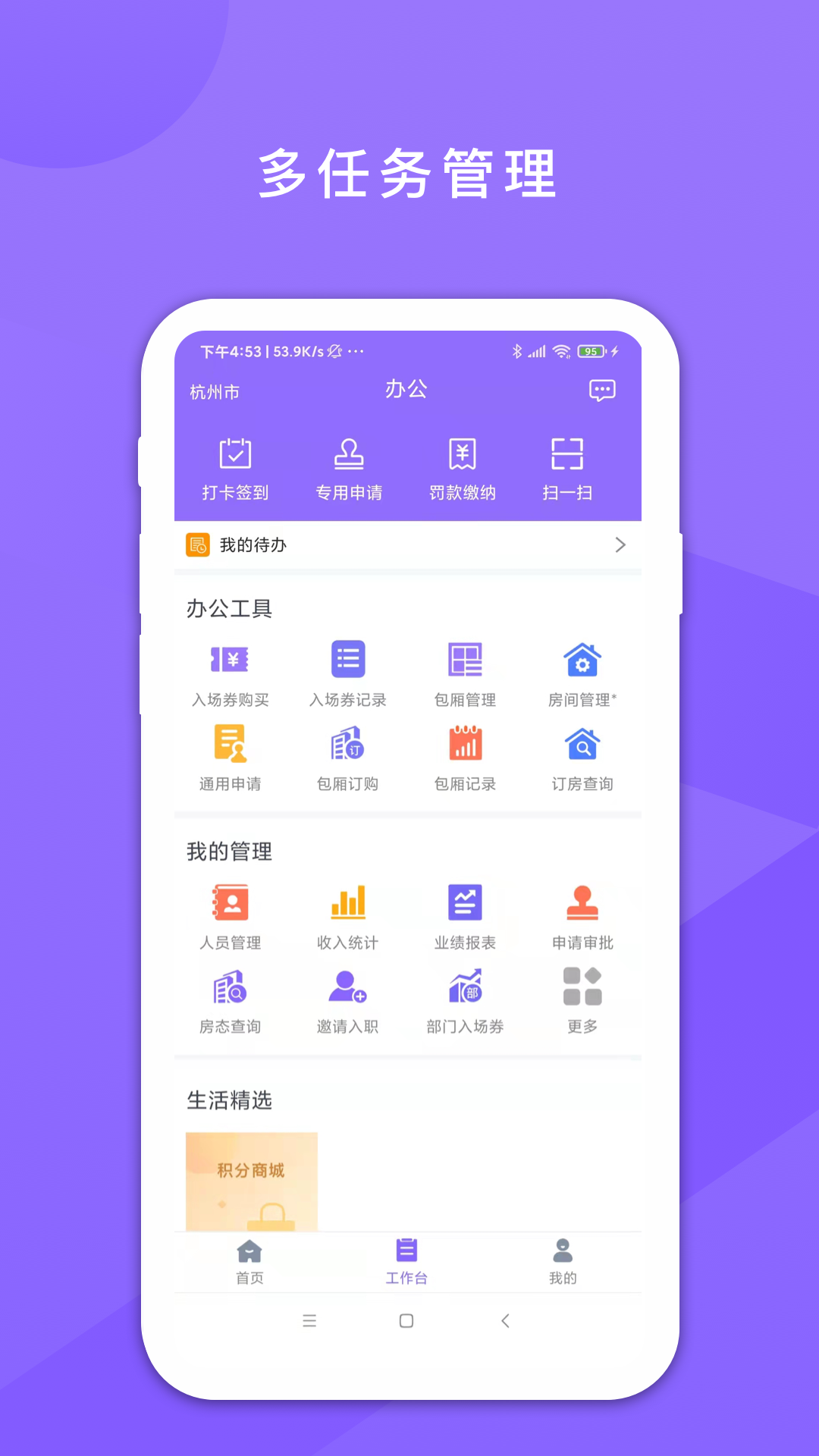 ����4.3.6 �ٷ������н�ͼ