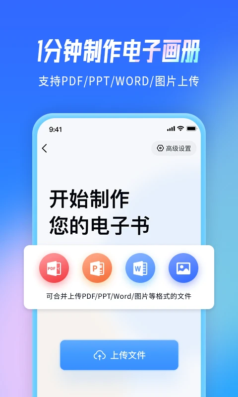 ��չ��app���ذ�װ���°��ͼ2