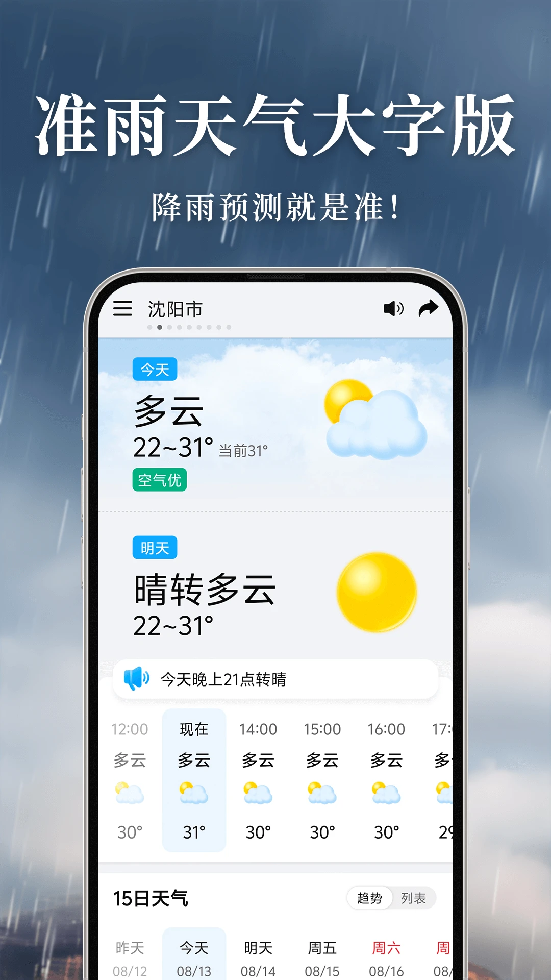 ׼���������ְ�app���°�v5.1.1�ٷ������н�ͼ