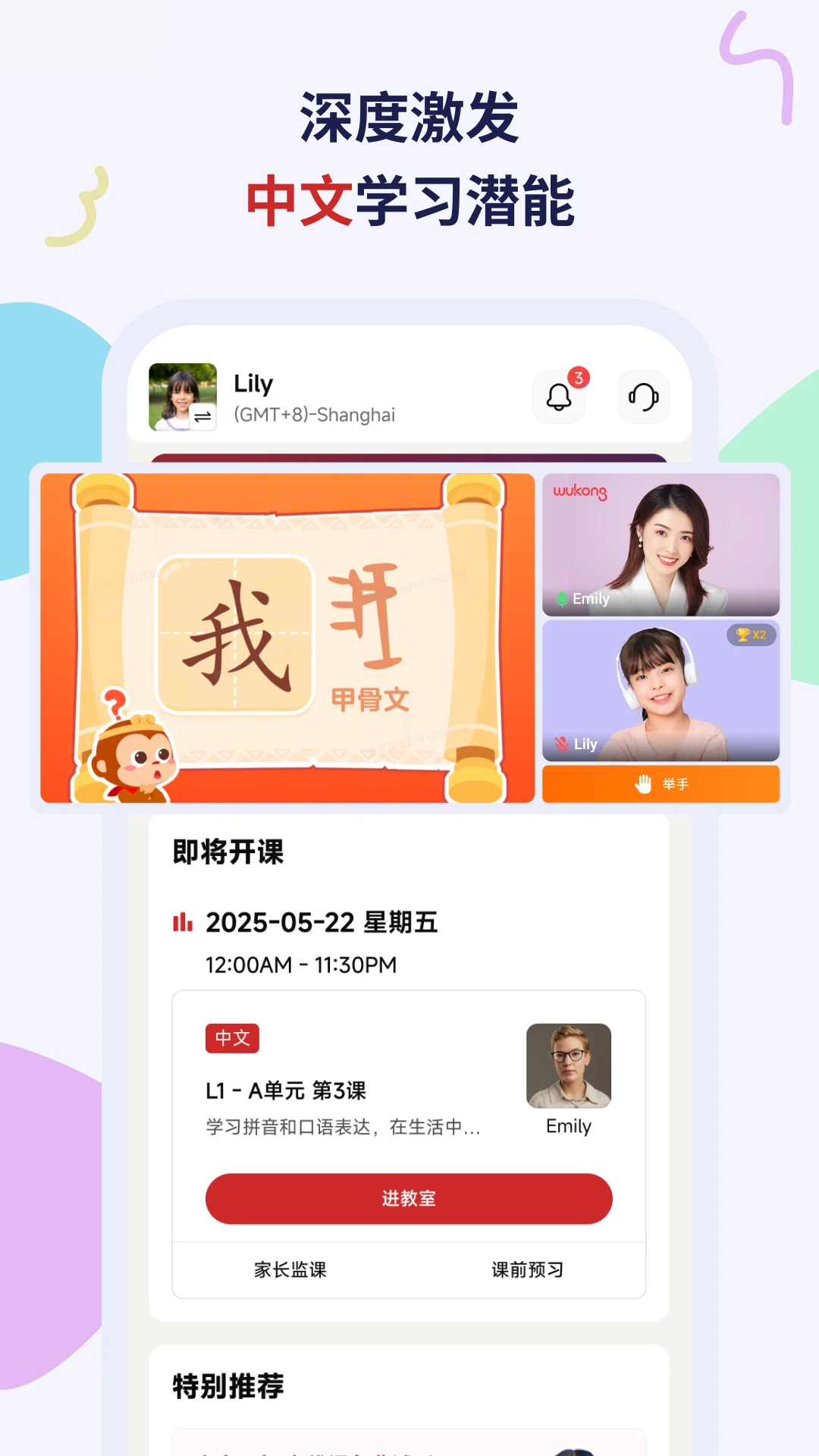 WuKong2.9.0 �ٷ������н�ͼ
